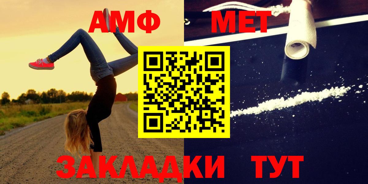 Амфетамин  Амфетамин Розовый  Вход с VPN  Тосно 