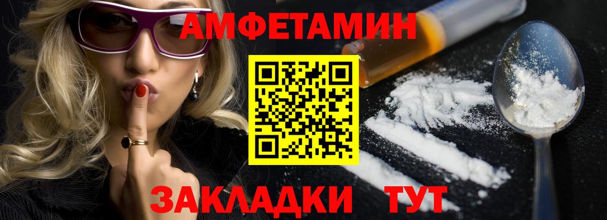 АМФЕТАМИН VHQ Тосно