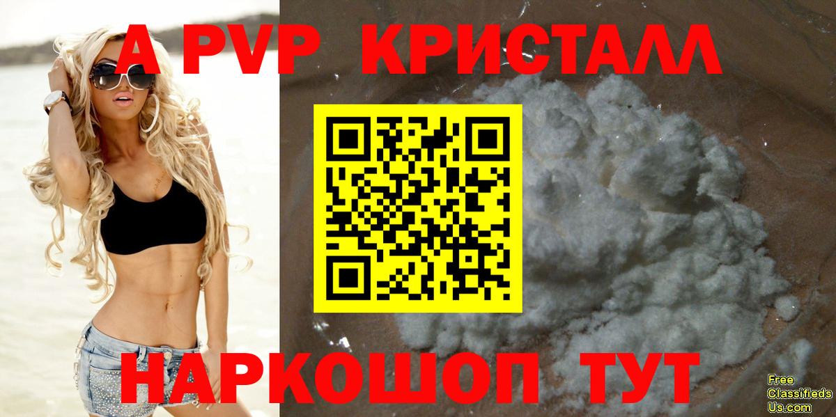 A-PVP мука  A PVP  Тосно  хочу наркоту  Вход с VPN 