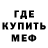 Метамфетамин кристалл Mackenzie Moore