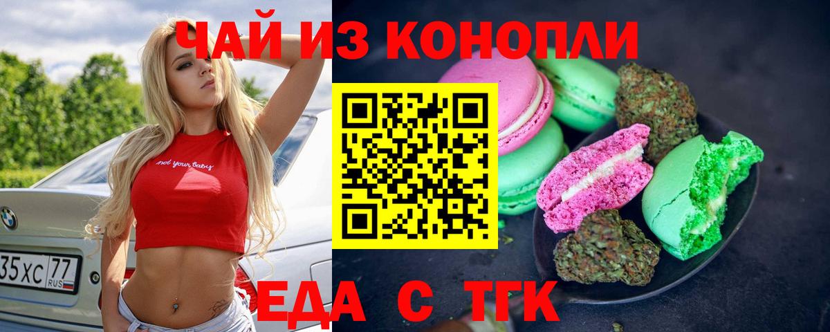 Тосно  Cannafood марихуана  Вход с VPN 