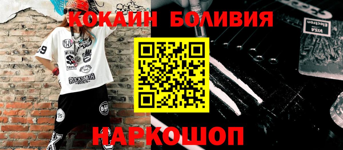 Cocaine  Cocaine 99%  Вход с VPN  Кокаин Эквадор  Тосно 