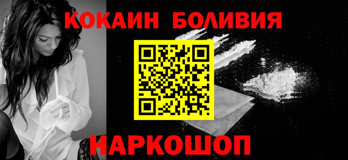 COCAIN Fish Scale Тосно