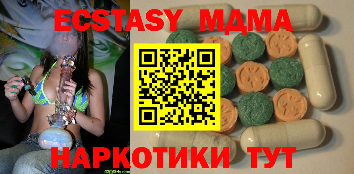 Ecstasy  ЭКСТАЗИ Дубай  Тосно  Вход с VPN  мориарти как зайти  Ecstasy louis Vuitton 