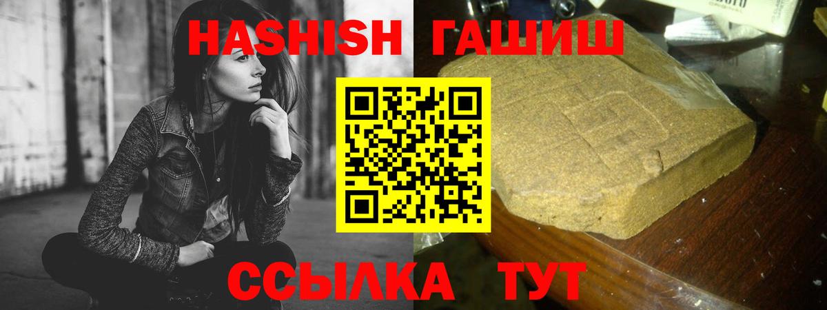 ГАШИШ гарик Тосно
