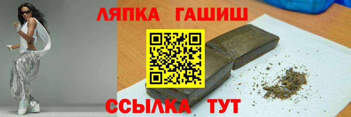 ГАШ  Гашиш гарик  магазин    ГАШ hashish  Тосно  Вход с VPN 