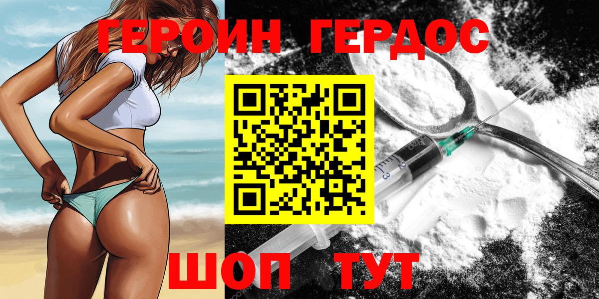 Героин VHQ Тосно