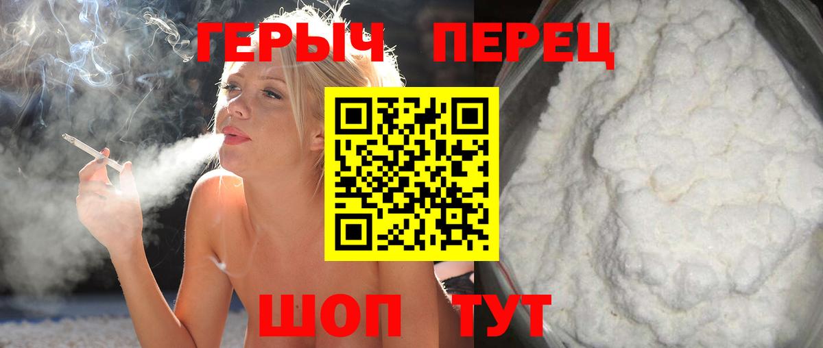 ГЕРОИН гречка  Вход с VPN  Тосно 
