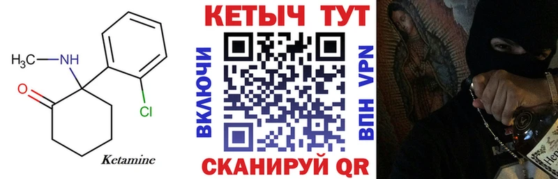 КЕТАМИН ketamine Тосно