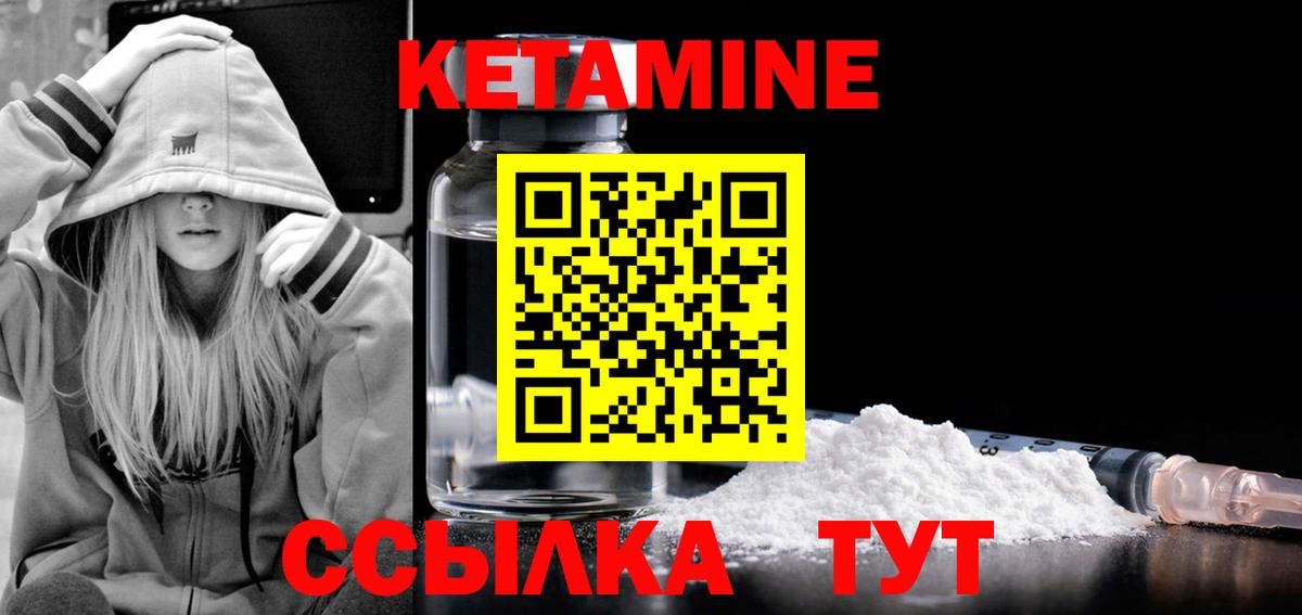 Кетамин ketamine  Вход с VPN  Кетамин VHQ  Тосно 