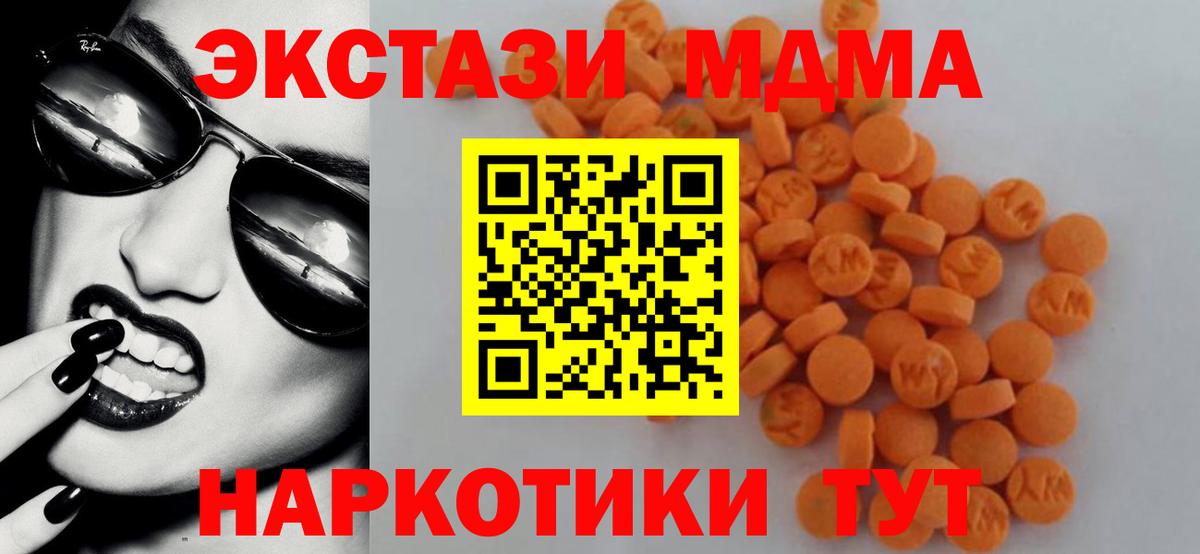 MDMA VHQ  Вход с VPN  Тосно 