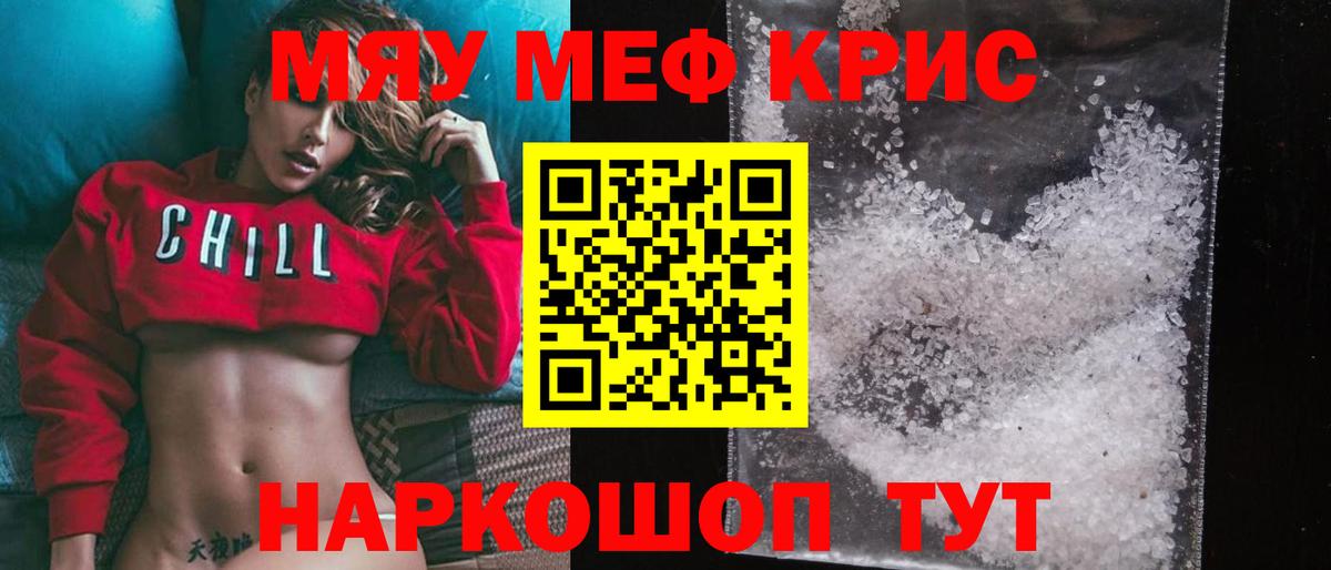 Меф мука  Меф 4 MMC  наркота  МЯУ-МЯУ  Вход с VPN  МЯУ-МЯУ  Тосно 