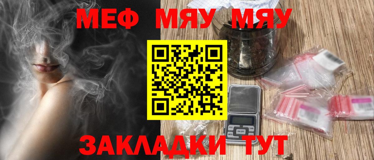 МЕФ кристаллы Тосно