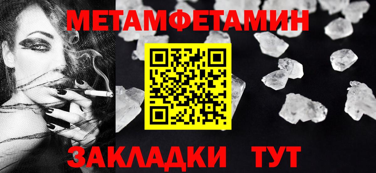 Метамфетамин пудра  МЕТАМФЕТАМИН  Тосно  Вход с VPN 