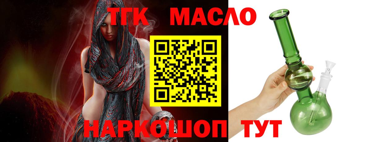 ТГК вейп  Вход с VPN  Тосно 