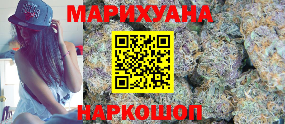 МАРИХУАНА White Widow Тосно